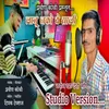 About Laju Nako Ye Sali (feat. Dipak Devraj) Song